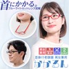 [ベルキューナ] 老眼鏡 おしゃれ メンズ レディース 首かけ ブルーライトカット ウェリントン かかるん 軽い