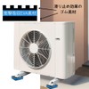 cobalt planet Air Conditioner Outdoor Unit Vibration Dampening Rubber, Veranda