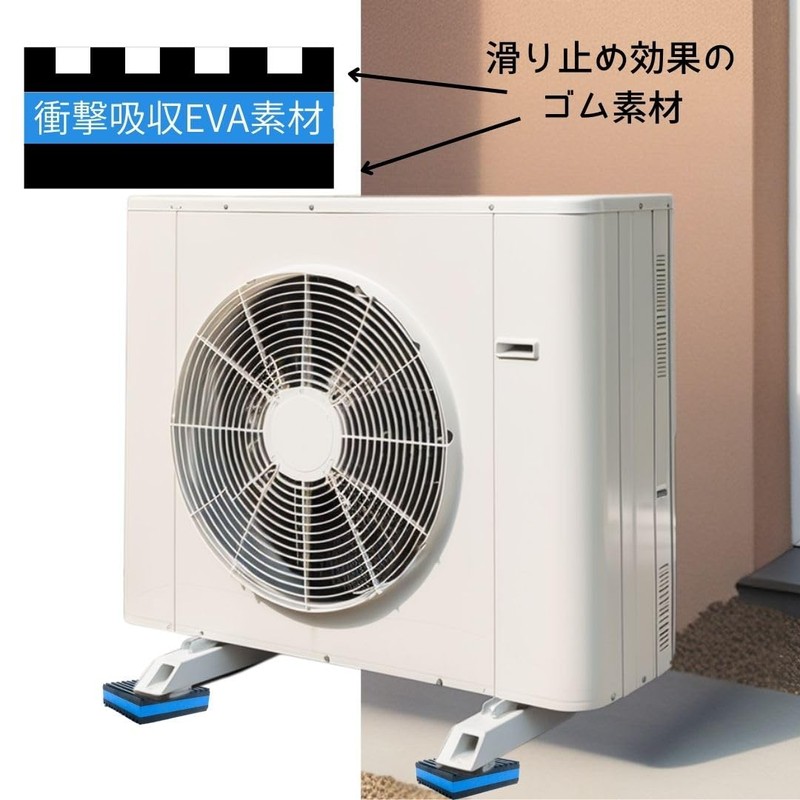 cobalt planet Air Conditioner Outdoor Unit Vibration Dampening Rubber, Veranda