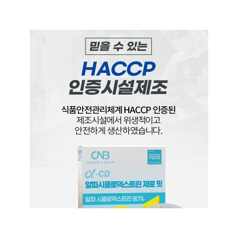 알파CD 알파시클로덱스트린 제로핏 30포 분말 시디 씨디 AlphaCD Alpha Cyclodextrin