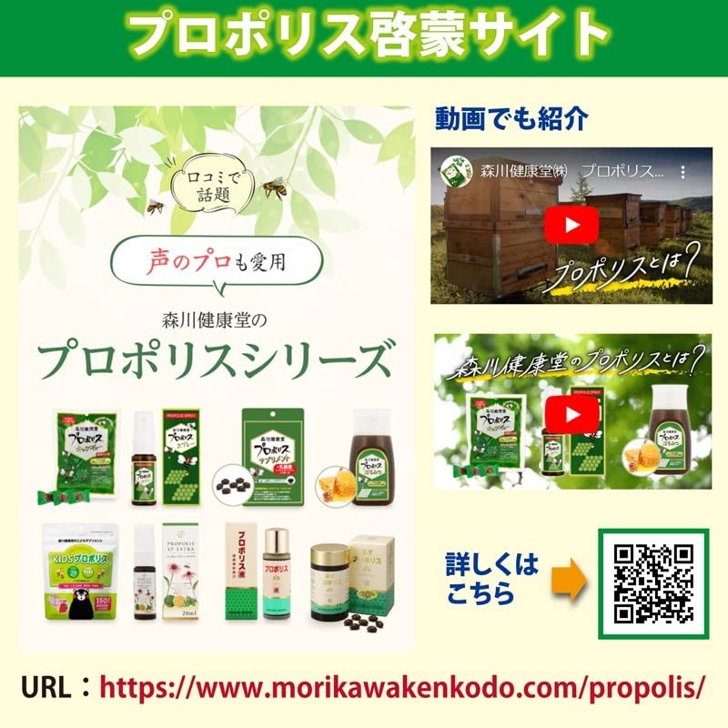 Morikawa Health Propolis Carbonated Tablet, 8 Tablets x 10 Bags,