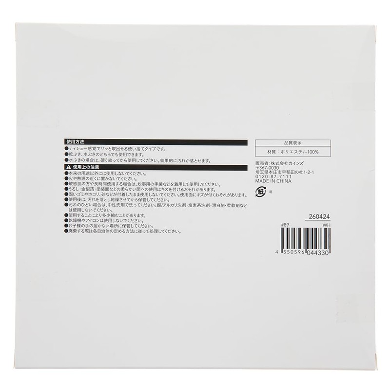 Cainz Large Capacity Microfiber Cloth, 60 Pieces, White