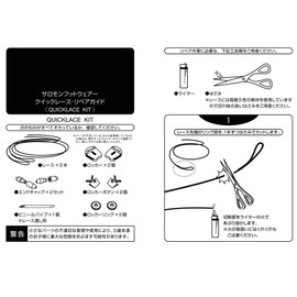 Salomon Shoe Quicklace Kit