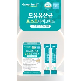 Queen Herb Breast Milk Lactic Acid Bacteria Postbiotics 2g 30 sachets / 퀸허브 모유유산균 포스트바이오틱스 2g / 30포