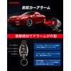 CHADWICK Car Alarm DC12V Compatible 6-Level Sensitivity Adjustment 20W High