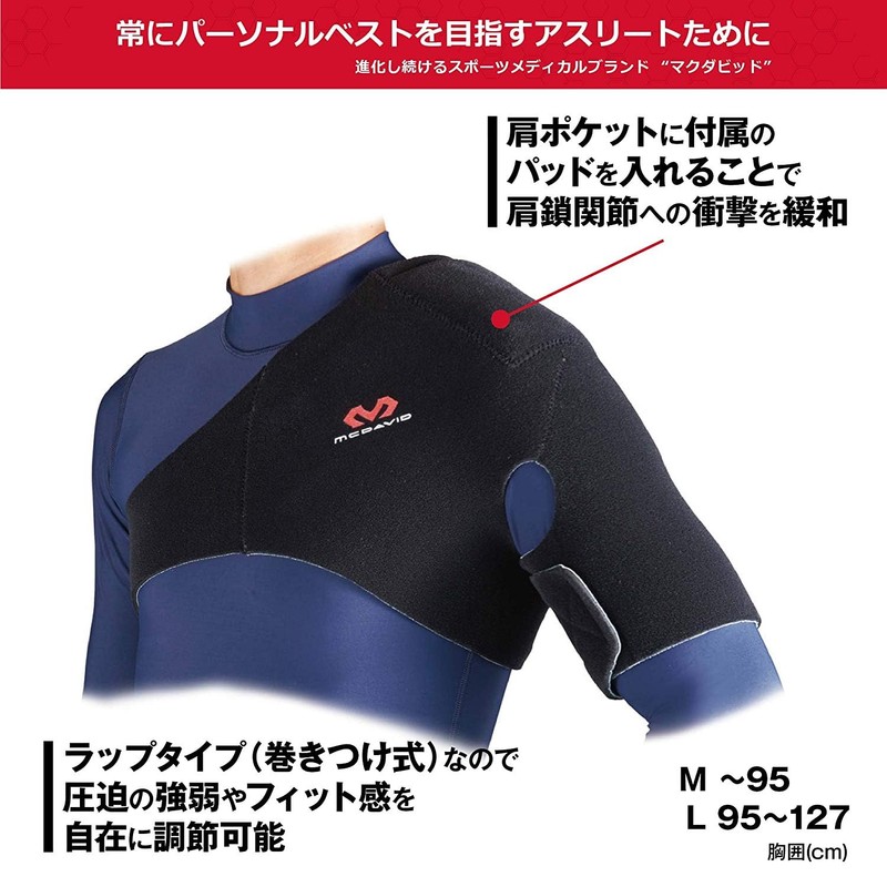 McDavid Shoulder Support for Both Left and Right Shoulders MVJ