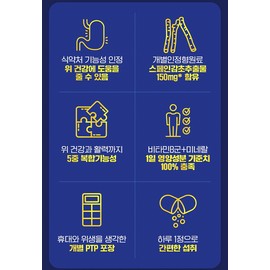 Chong Kun Dang stomach Helicobacter pylori stomach protects stomach mucosa heartburn nutritional supplement 30 tablets 1 box approximately 1 month supply / 종근당 위 헬리코박터균 위에 좋은 위장 위점막보호 속쓰림 영양제 30정 1박스 약 1개월분