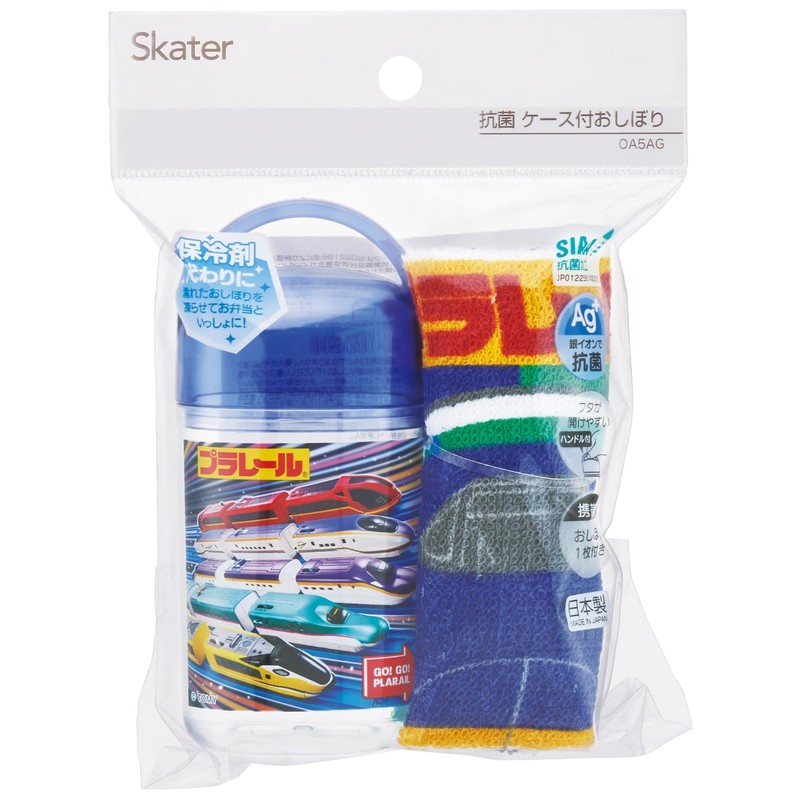 Skater OA5AG Anti-bacterial Hot Towel Set with Case, 12.6 x