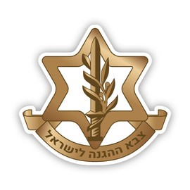 RDW Israel Defense Forces Emblem Sticker Decal - Self Adhesive Vinyl - Weatherproof - Made in USA - IDF The Army of Defense for - 2"" x 1.86""