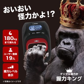 Dretec Digital Hand Strengthmeter, Level Display, Measures Up to 376.7 lbs (180 kg), 19 User Registration, Backlight, Men, Women, Muscle Training, Gym, Club Activities, Sports, Team, Family, Grip