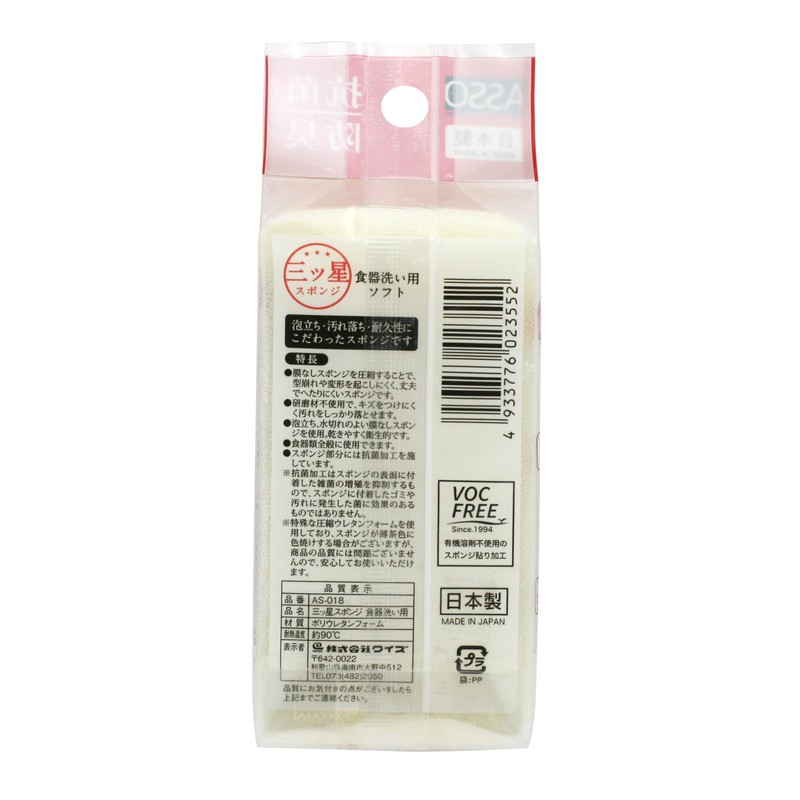 ASSO Sponge for Dishwashing, White