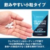 クレアチン モノハイドレート ハルクファクター クレアルカリン 270粒 高純度 錠剤 国内製造 特許 バイオペリン配合