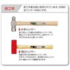 オーエッチ工業 片手ハンマー HK-10 1P