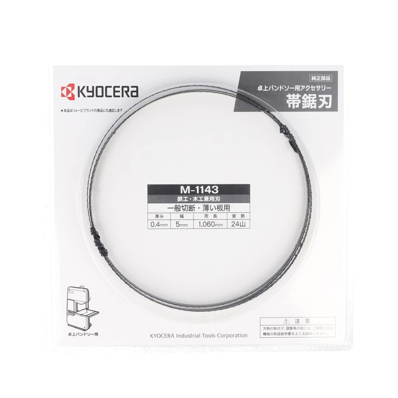 Kyocera 4891143 Old Ryobi Obi Blade for TBS-50 M-1143