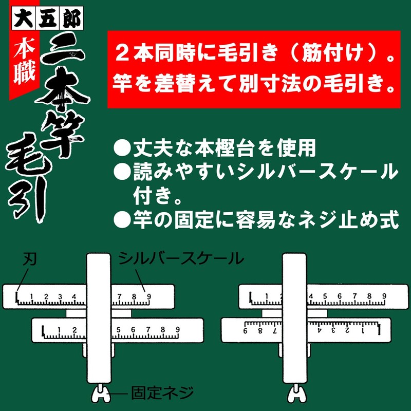 Kyouyo Professional Double Pole Hair Pull