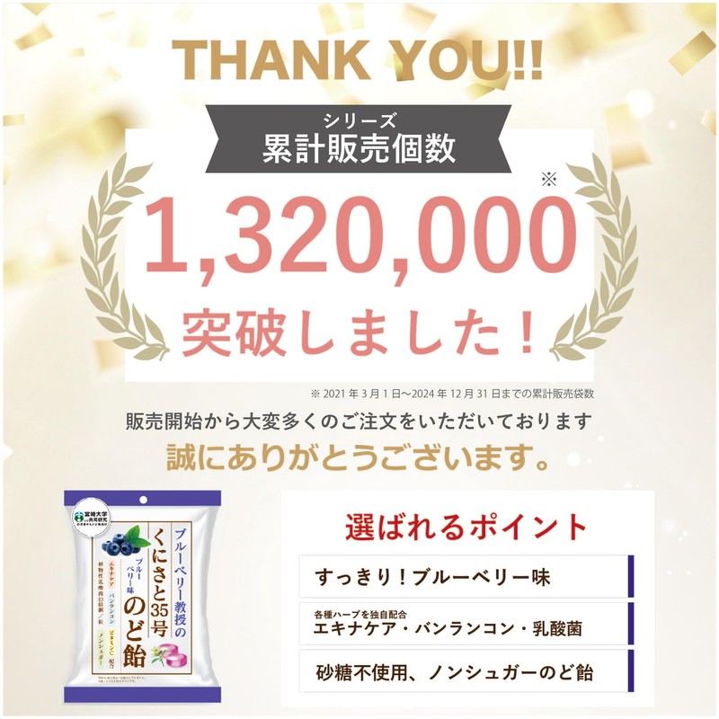 【 甘味料 砂糖 不使用 】くにさと35号のど飴 のど飴 喉飴 飴 ノンシュガー エキナケア