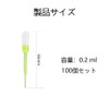スポイト、0.2 ml使い捨てスポイト、科学実験、独立研究、調理、精油分注、ペット飼育に適し、使いやすく、軽くて使いやすい（100本入り）