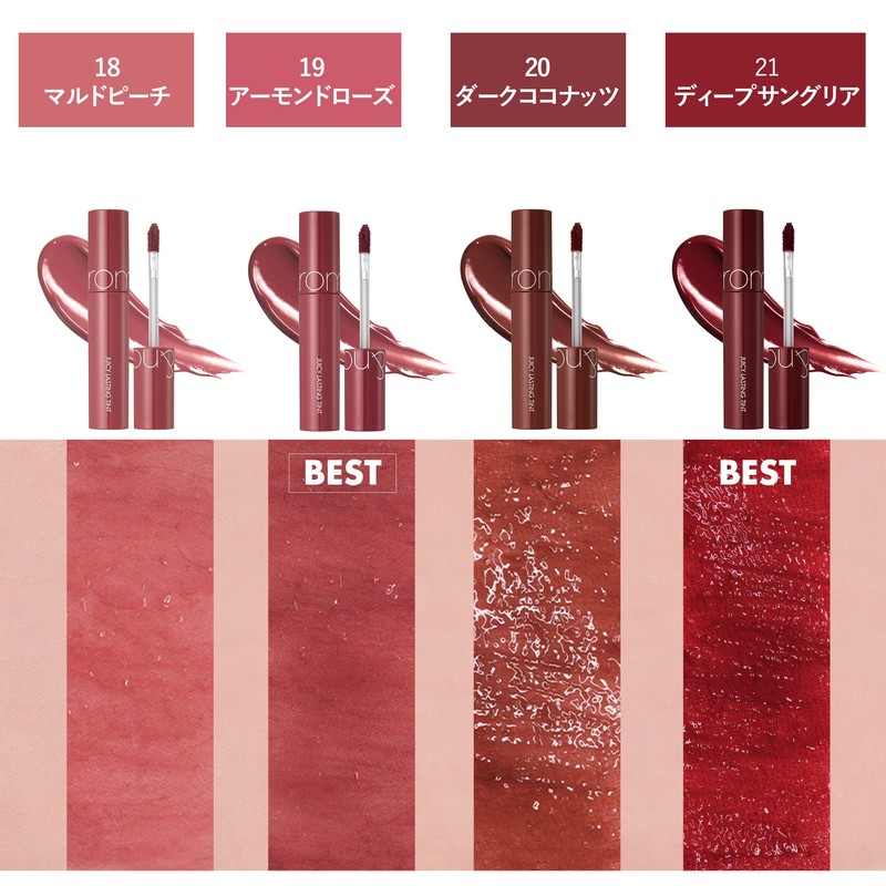 rom&n Juicy Lasting Tint #19 ALMOND ROSE
