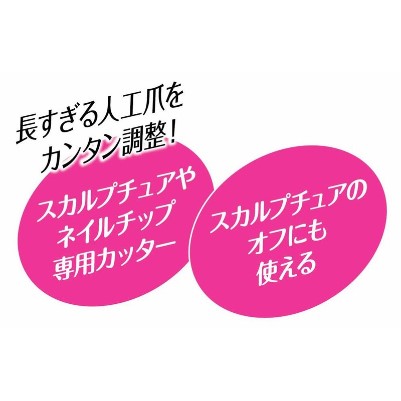 Beauty World ANP781 Chip Cutter