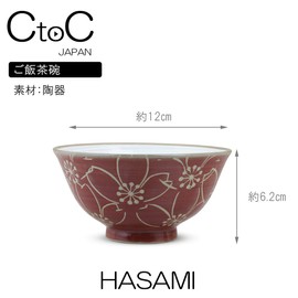 Ctoc Japan 793434 Rice Bowl, Red, Φ4.7 x 2.4 inches (12 x 6.2 cm), Hasamiyaki, Kohiki Suzakura