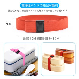 SZBRSKJ Lunch Box, Elastic Band, 4 Piece Set, Lunch Belt, Lunch Band, Bento Box, Elastic Band, 0.9 x 9.4 inches (2 x 24 cm), High Elasticity, Multifunction, Easy to Carry, Easy to Use, For School