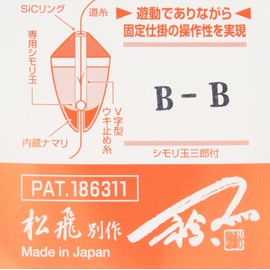 Sun Sunline (Sunline) Float Seiko Float different by Pine Ball Vermillion # B – B