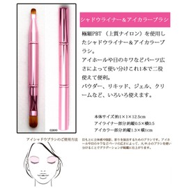 Shishida Seishindo LQ-03 Makeup Brush, Shadow Liner, Eye Color Brush, High Quality Nylon Bristle, Pink