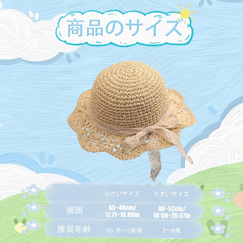 [Umeloeo] 子供用 麦わら帽子 キッズ ペーパーハット ベビー 女の子 ストローハット つば広 シンプル