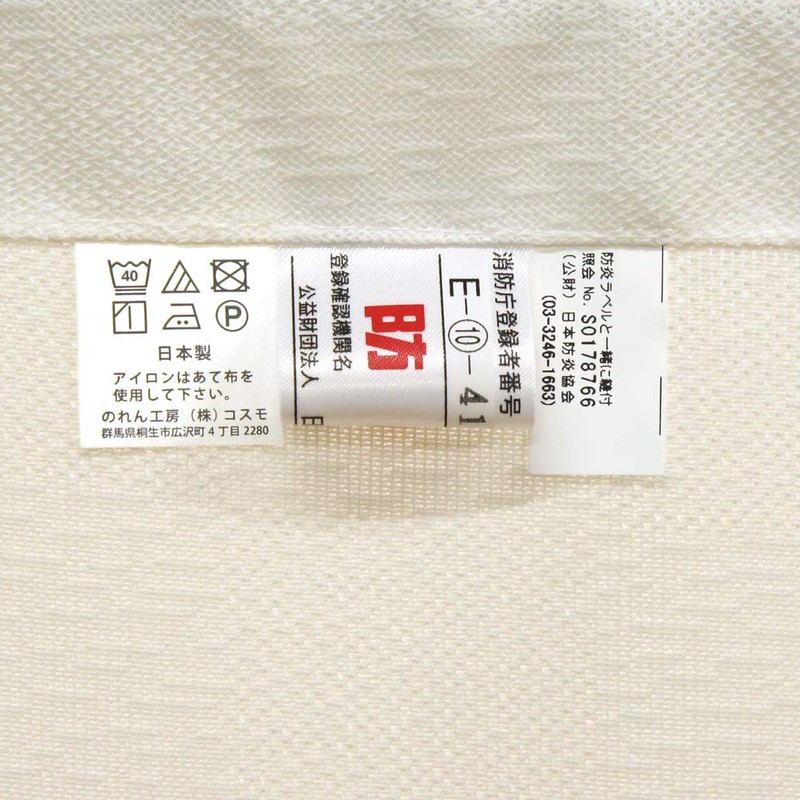 Noren 93895 Flameproof, Japanese Style, Modern, For Stores, Width 33.5