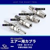 COLORBIRD Air Coupler for Hose Mounting, 5 Pairs Male Female