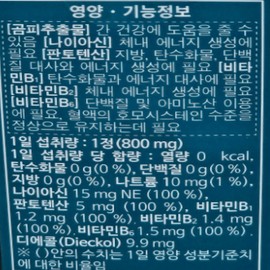 Hurum Gompiro Liver Health Plus LIVERHEALTH GOMPI 800mg 30 tablets 1 box / 휴럼 곰피로 간건강 플러스 LIVERHEALTH GOMPI 800mg 30정 1박스