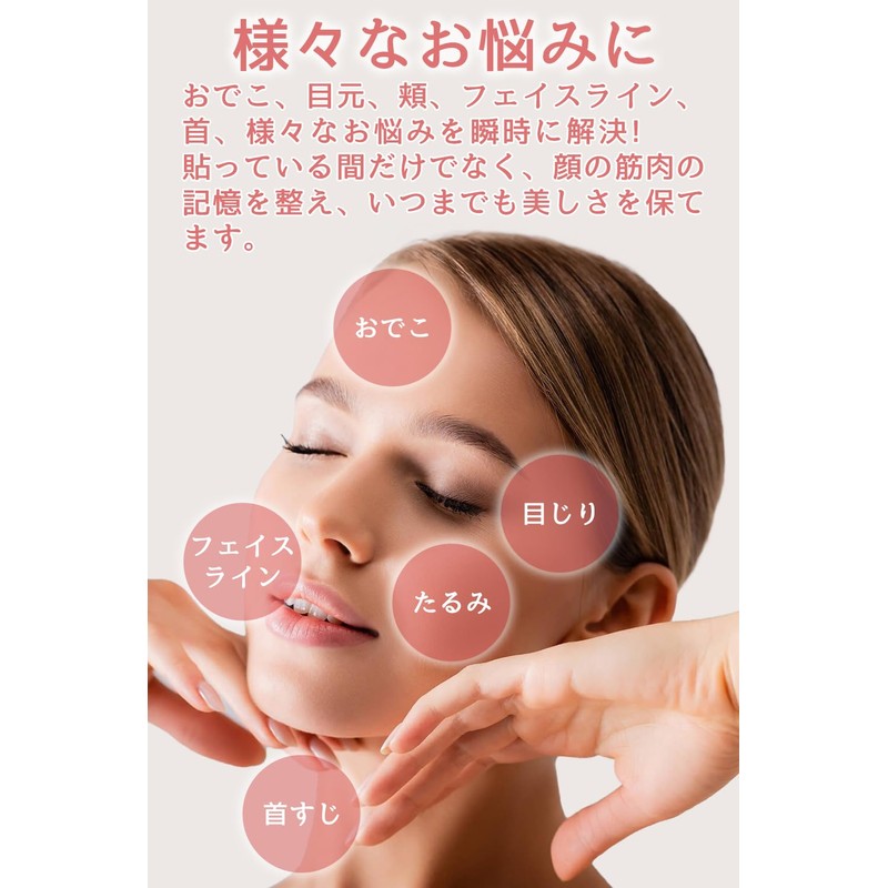 [ENOMI] Lift Up Tape Wrinkle Stretching Tape for Sagging, Wrinkles,