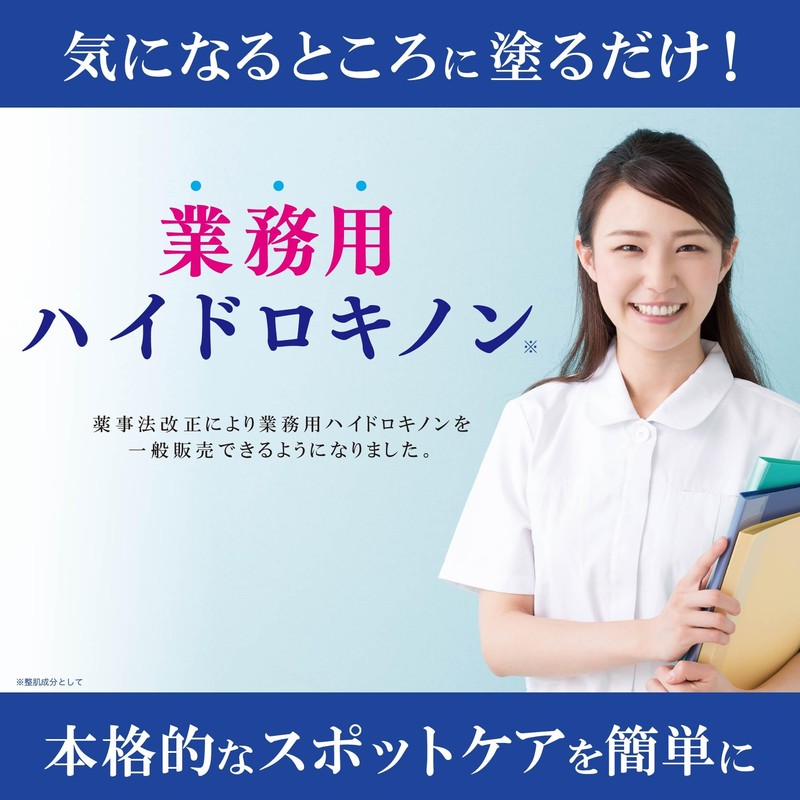 Asahi Research Institute Professional Hydroquinone 5% Cream Large Capacity 15g