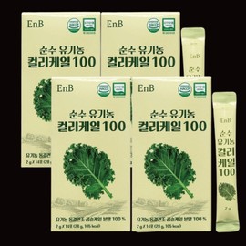 Curly Kale Curly Kale Powder Freeze Dried Organic 56 Packets / 컬리케일 곱슬케일 분말 동결건조 유기농 56포