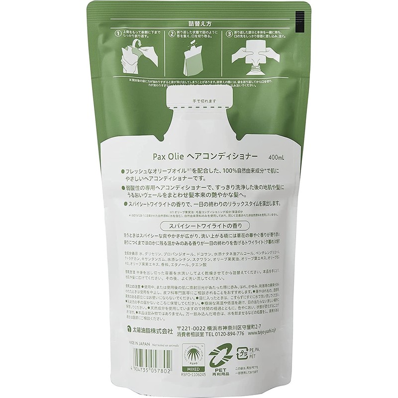 PAX Olive Hair Conditioner, Refill, 13.5 fl oz (400 ml),