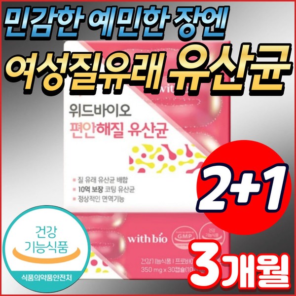 Bifidobacterium nutritional supplement for women that is good for sensitive