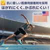 キネシオロジーテープ PRO 5cm×5m 2巻 むれにくい かぶれにくい はがれにくい 筋肉関節サポート 撥水加工 50mm