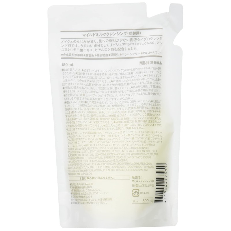 MUJI 44593950 Mild Milk Cleansing (Refill), 6.1 fl oz (180