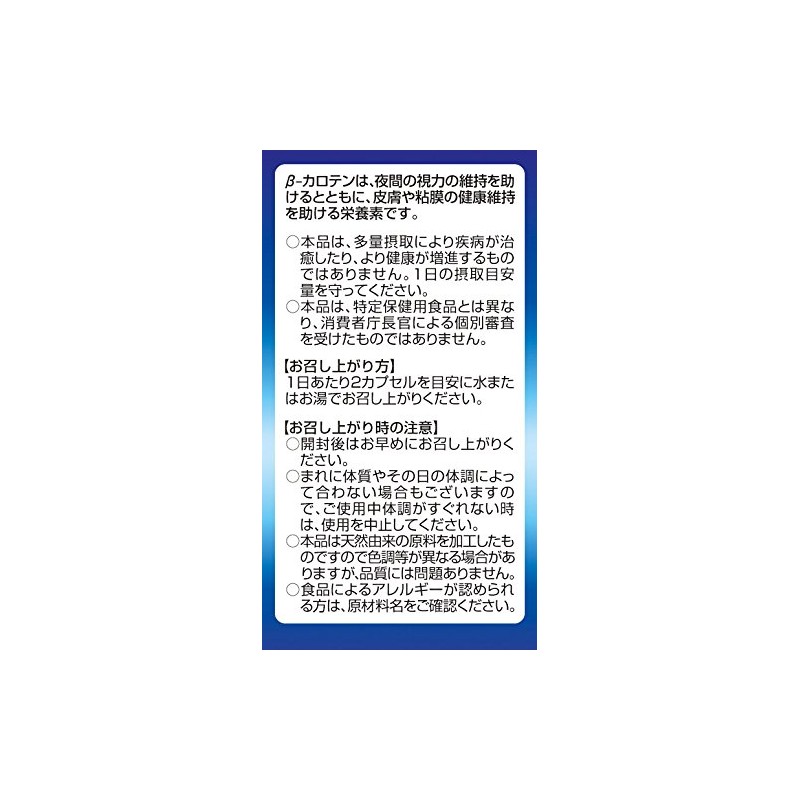 サプリアート ルテイン10&ビルベリー 約30日分