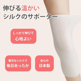 Silk Knee Supporters, Thin, Knee Warmer, Loose, Knee Warmer, Goods, Unisex [Set of 2], Made in Japan, Maruay Knit, Multi-Supporter (Short) (Short)