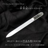 Bragek Glass Nail File, 5.5 inches (140 mm), Single-Sided (Plain)