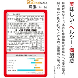 Glutinous Brown Rice Ball Bar with Grilled Rice Ball Flavor, Set of 10, Bonus