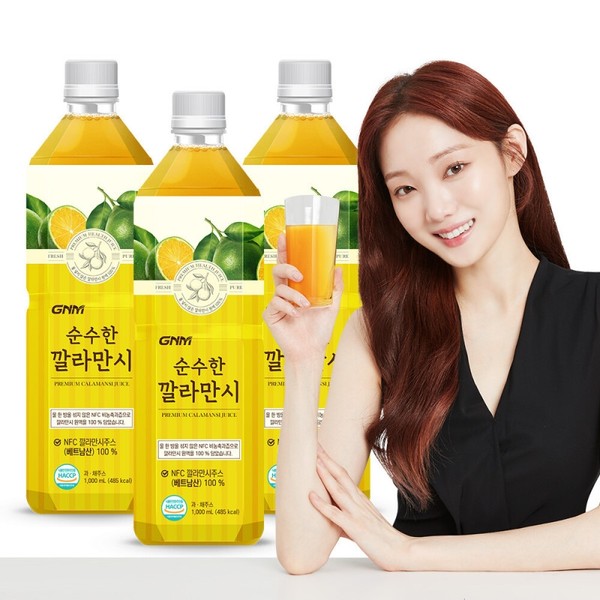 NFC Pure Calamansi Juice 1000ml x 3 bottles / NFC
