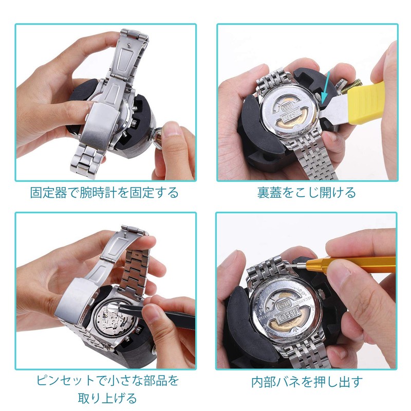 Watch Repair Tool