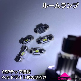 鬼爆 RM1/4 CR-V前期(CRV) 純正球交換用 LED ルームランプ 車内灯 バックランプ ポジション球 ナンバー灯 ウェッジ バルブセット ホンダ