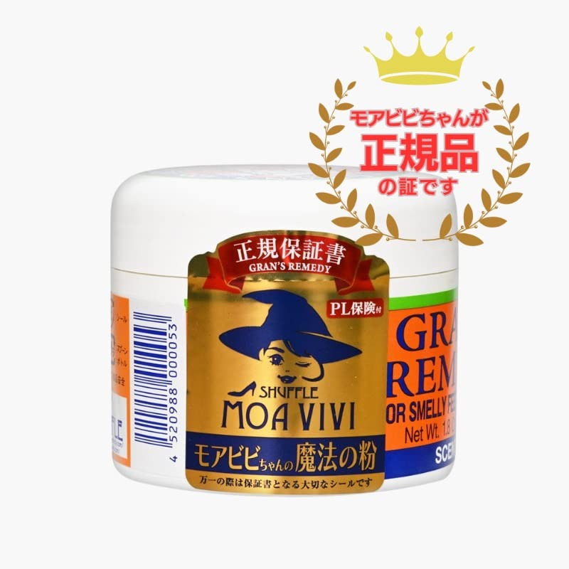 【国内正規品】グランズレメディ モアビビちゃんの魔法の粉 フローラル 50g 靴の消臭パウダー