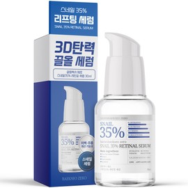 Household White Paper [Improvement of wrinkles around the eyes 9.9%] Salim White Paper Zero Snail 35% Retinal Serum 30ml Skin Elasticity Retinol Lifting Wrinkle Improvement Retinal / [눈가 주름개선 9.9%] 살림백서 제로 스네일35% 레틴알 세럼 30ml 피부탄력 레티놀 리프팅 주름개선 레티날