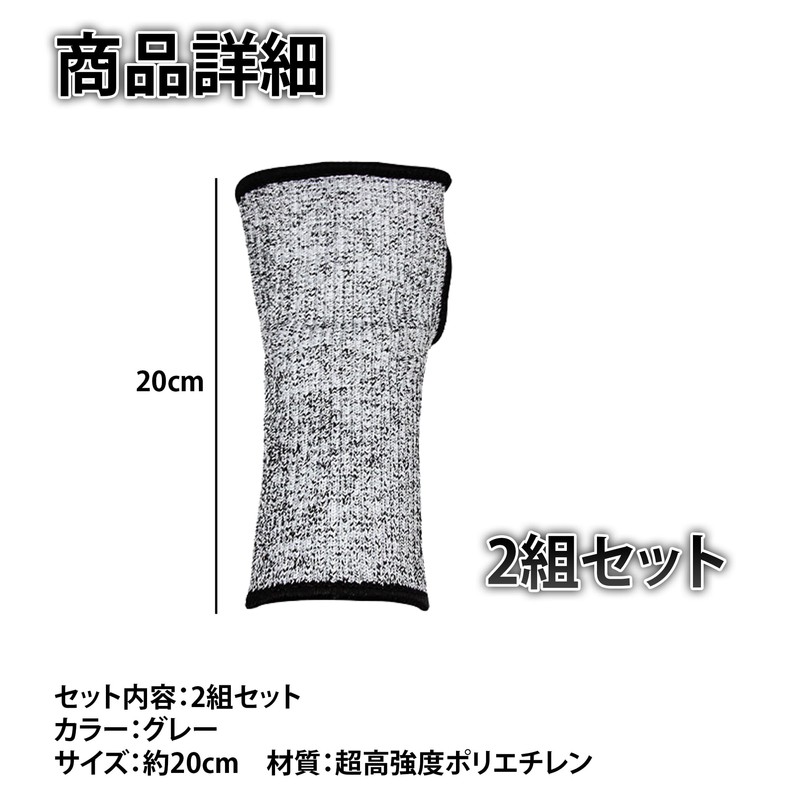 [HAMILO] Blade-Resistant Arm Cover, Gauntlet Separate, Work, Self Defense, Arm