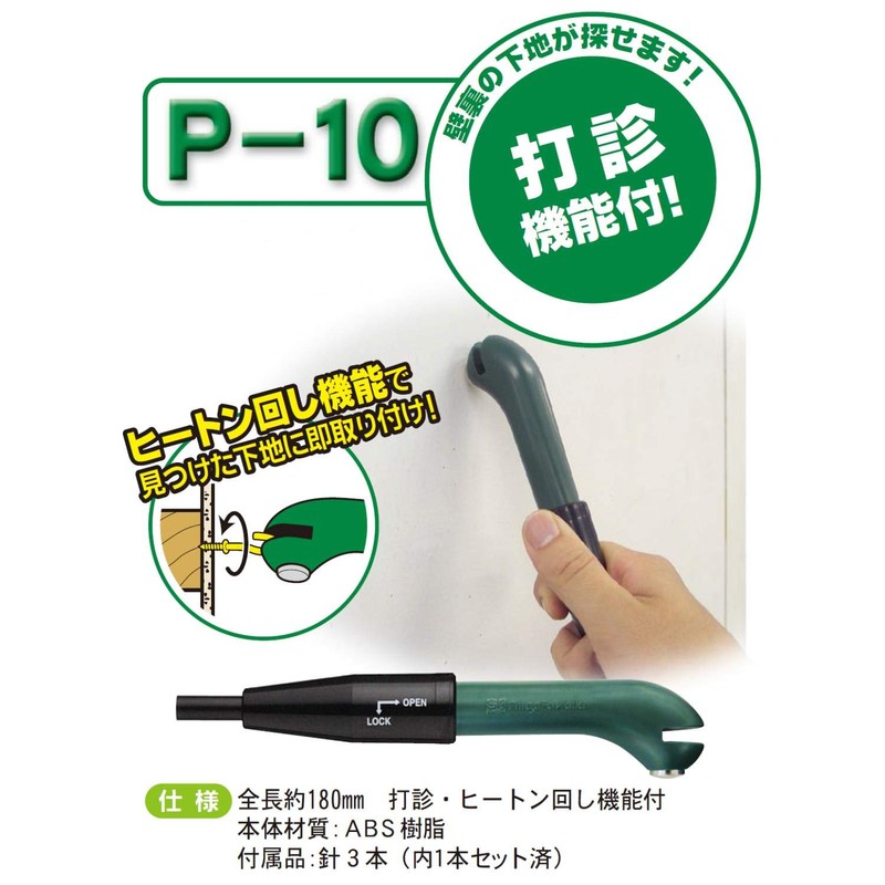 SK pira-zukyatti P – 10 