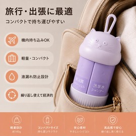 Travel Bottle Travel Shampoo Bottle 4 in 1 Portable Shampoo Travel Set for Business Trip Shampoo, Cosmetic Refills